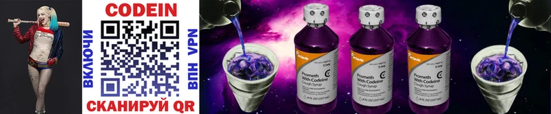 маркетплейс как зайти  Красный Кут  Кодеин Purple Drank 