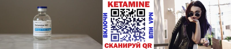 КЕТАМИН ketamine  Красный Кут 