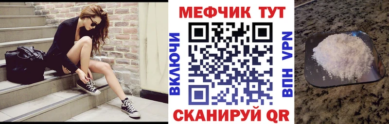 МЯУ-МЯУ mephedrone  Красный Кут 