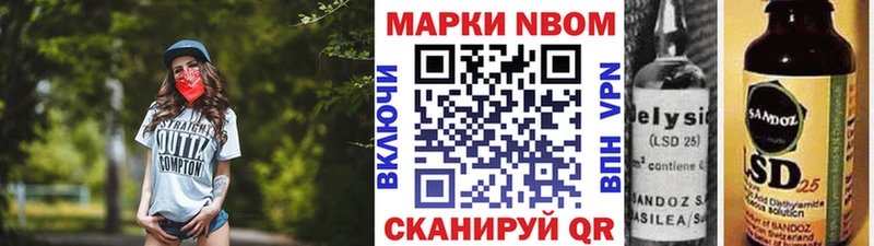 наркошоп  ссылка на мегу ссылка  Марки 25I-NBOMe 1,8мг  Красный Кут 