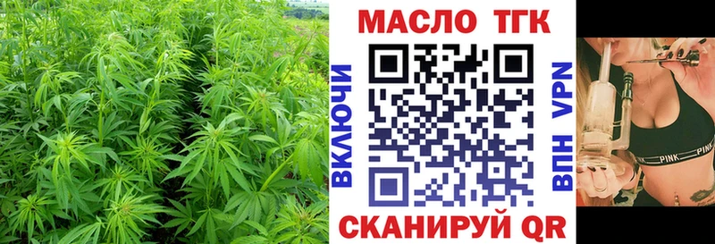 Дистиллят ТГК гашишное масло Красный Кут